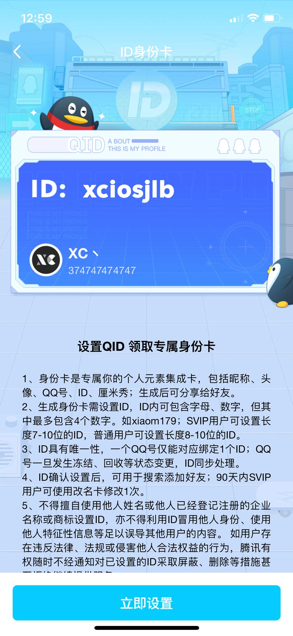 qq号码可以改吗,qq号可以改变号码吗
