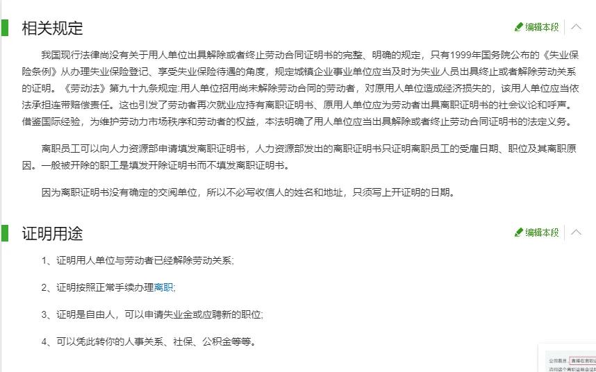 离职证明可以看出所有工作经验嘛,离职证明要把工作经历说清楚