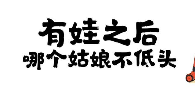 90后妈妈带00后孩子,90后妈妈带娃究竟有多野