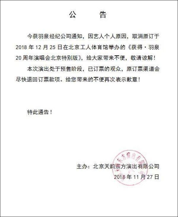 陈羽凡吸毒被捕，胡海泉理性撇清就是塑料兄弟情了？