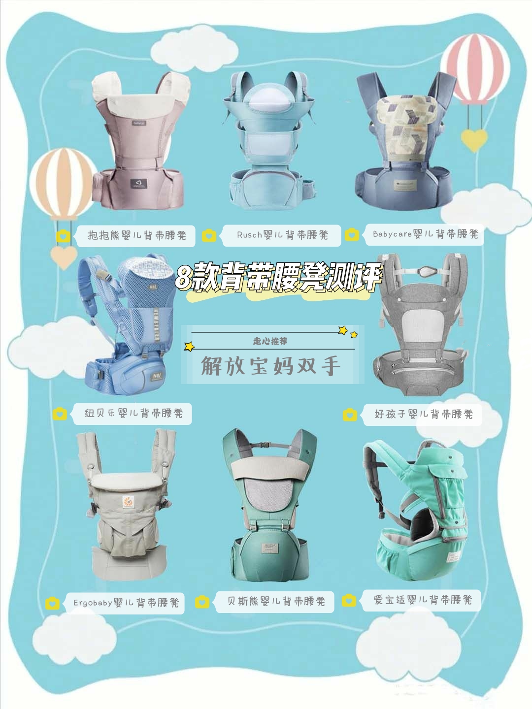 babycare背带腰凳使用教程,宝宝腰凳背带夏季