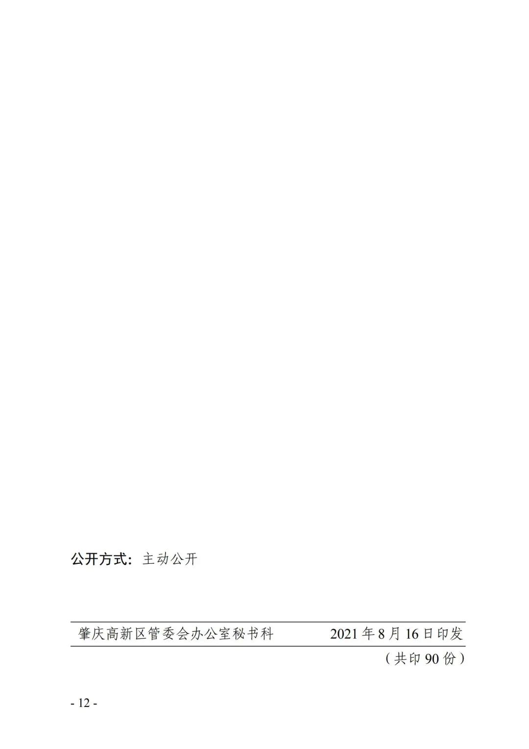 猛！购首套房最高补贴200万！大旺真金白银抢人才