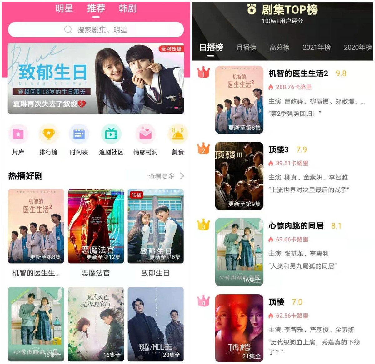 八个免费实用的app推荐,5款很好用的app软件