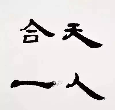 最能代表中国文化的四个字读音,代表中国文化精神