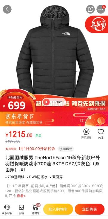京东年货节超多福利,京东年货节百亿补贴