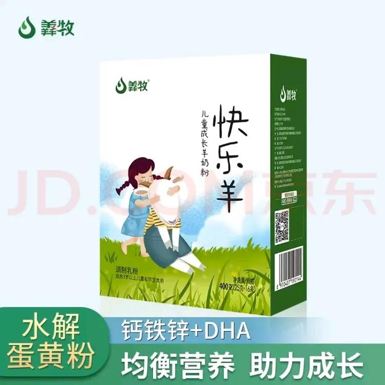 羊奶粉口碑最好的前十名三岁以上,哪款儿童成长纯羊奶粉好