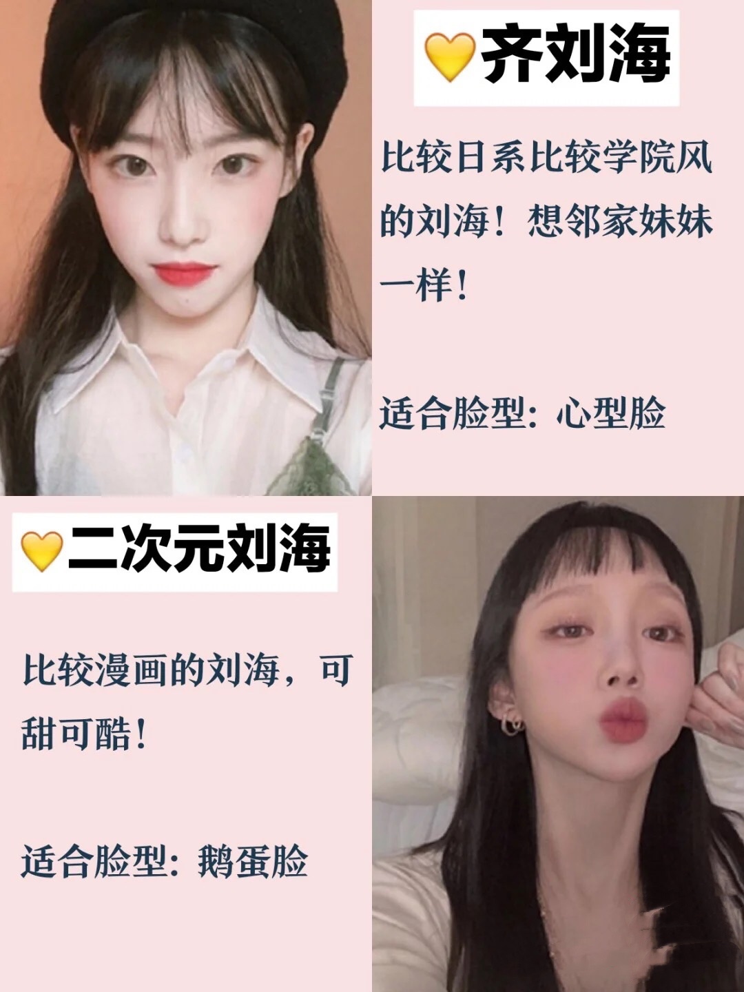 颧骨比较突出的适合什么刘海,颧骨高适合哪种刘海