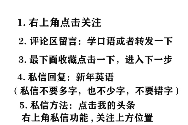 2020年最新日常英语口语:200集视频教程+听力+口诀,送你参考