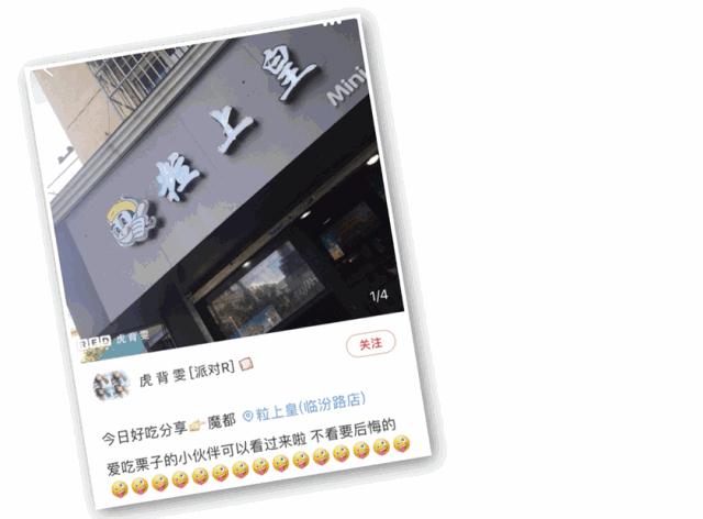 Foodie君亲测，专注19年现炒栗子的粒上皇，名不虚传！