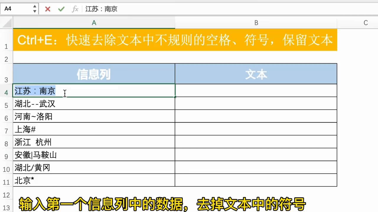ctrl+e用法大全,ctrl+e快捷键使用视频