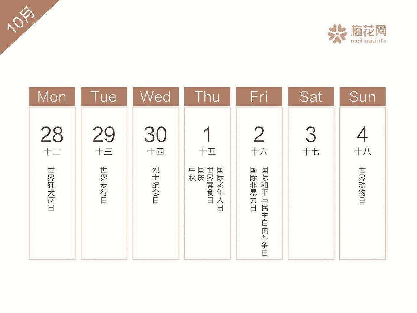 2019年二月营销日历,2022全年营销日历来了建议收藏