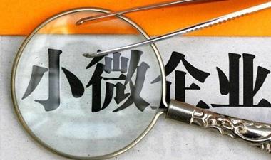 小微企业的营销管理,小微企业生存营销模式