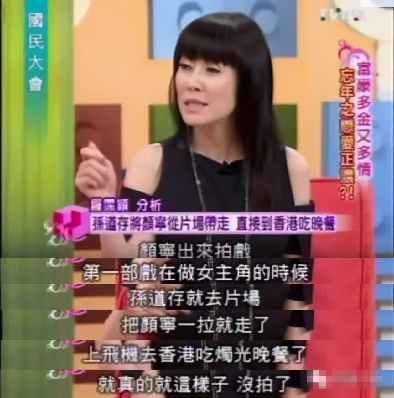 台湾大哥大掌门孙道存，女儿是薇风帮名媛，这是真实版的喜宝故事