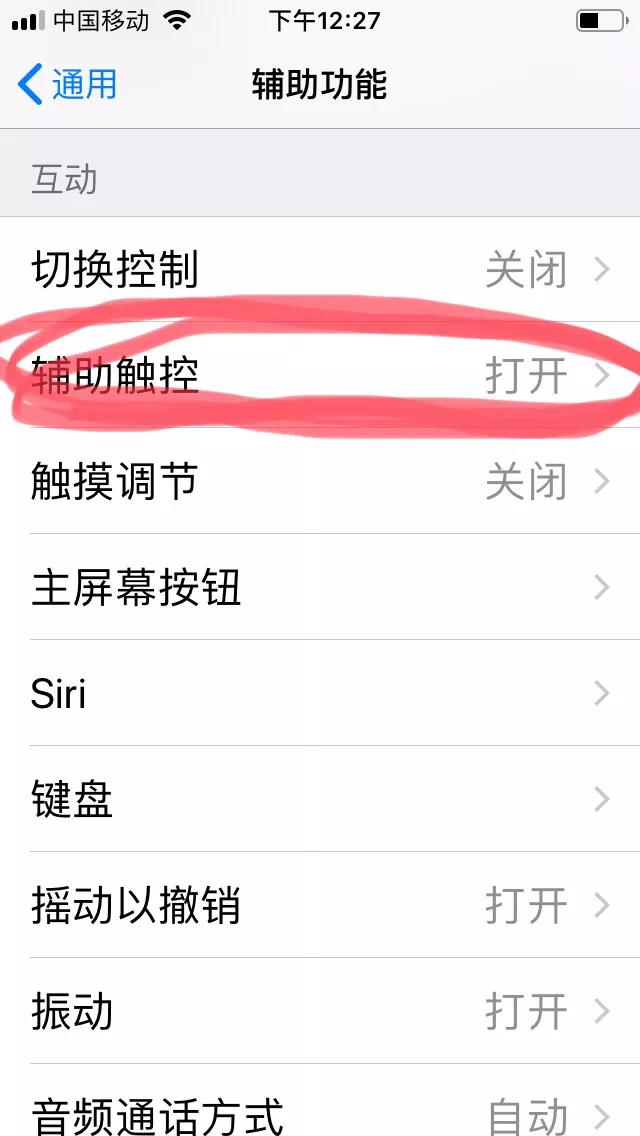 苹果手机怎么快速截图三种方法,苹果13promax使用技巧截图
