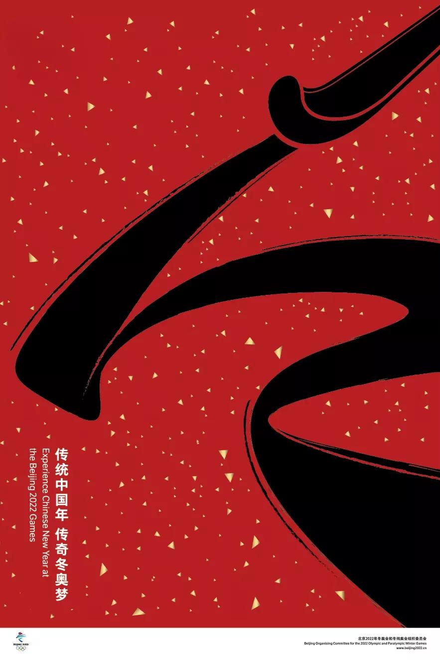 北京冬奥会一起向未来海报,北京冬奥会吉祥物海报
