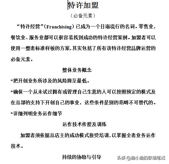 肯德基连锁店装修指导手册,肯德基店面运营手册有多厚