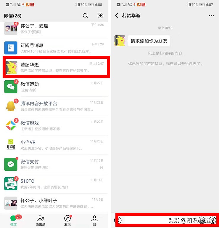 不认识的字不用查字典怎么识别,遇到不认识的字如何在字典上查