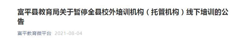 恢复测温、暂停培训、急寻密接、临时关闭……陕西多地防控升级