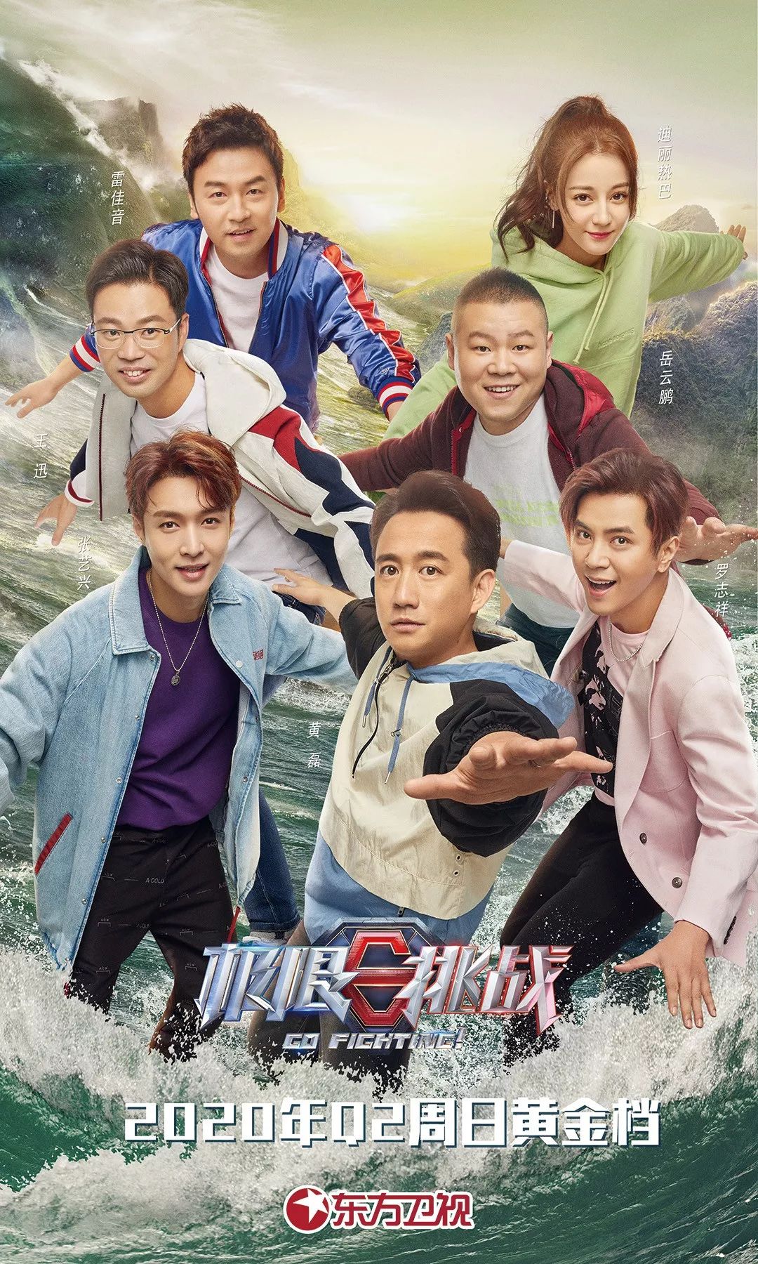 东方卫视梦想改造家,东方卫视为梦而造张翰徐璐