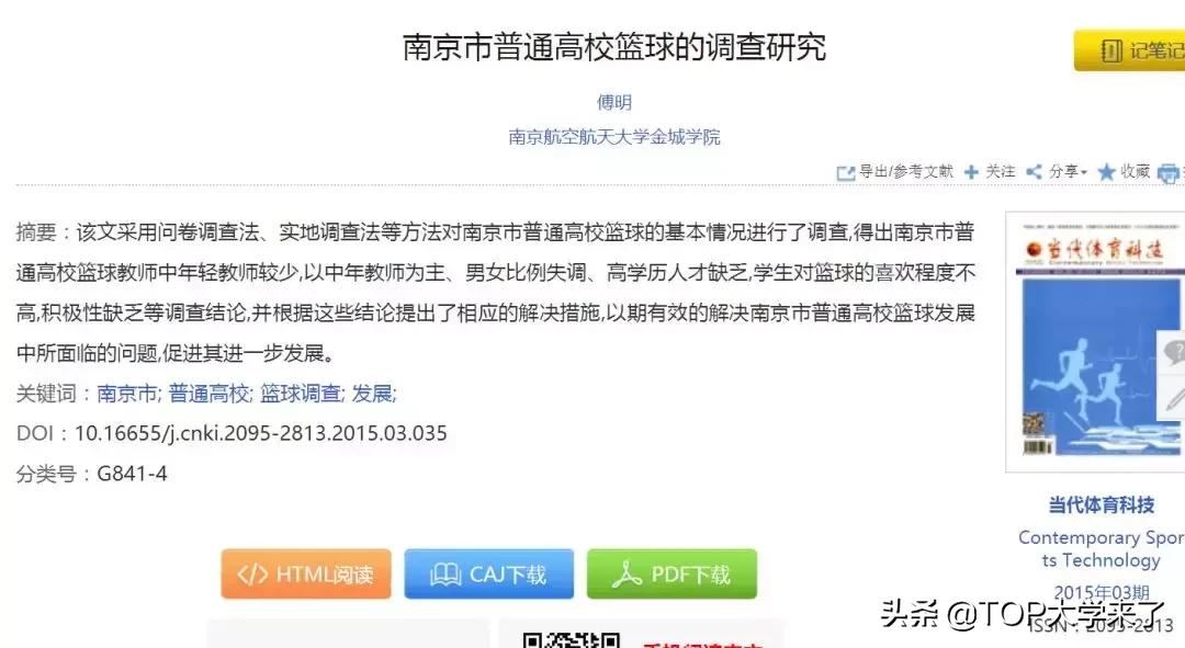 中超裁判傅明现在心理怎么样,足坛裁判傅明