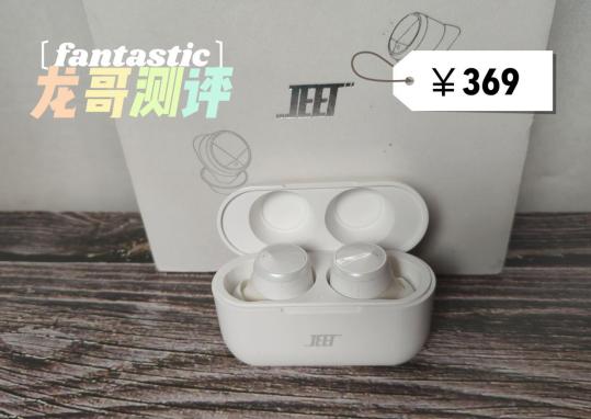 值得入手的蓝牙耳机测评,蓝牙耳机推荐性价比高小白测评
