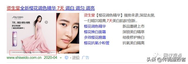 资生堂美白产品真的假的,资生堂被曝光了吗