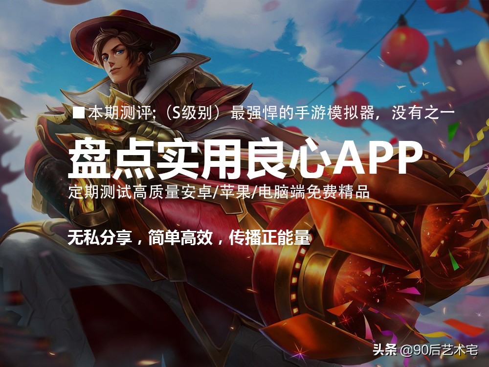 最好用的手游模拟器暗区突围,手游模拟器推荐排行榜2023