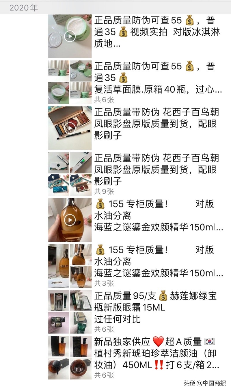 微商卖的skii神仙水,skii神仙水315曝光