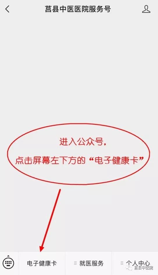 日照人民医院发热门诊医保挂号,莒县中医医院公告