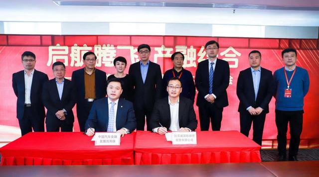 中国汽车金融发展共同体与神马专车达成百亿元战略合作与多家租赁行业协会携手构建汽车金融行业新生态