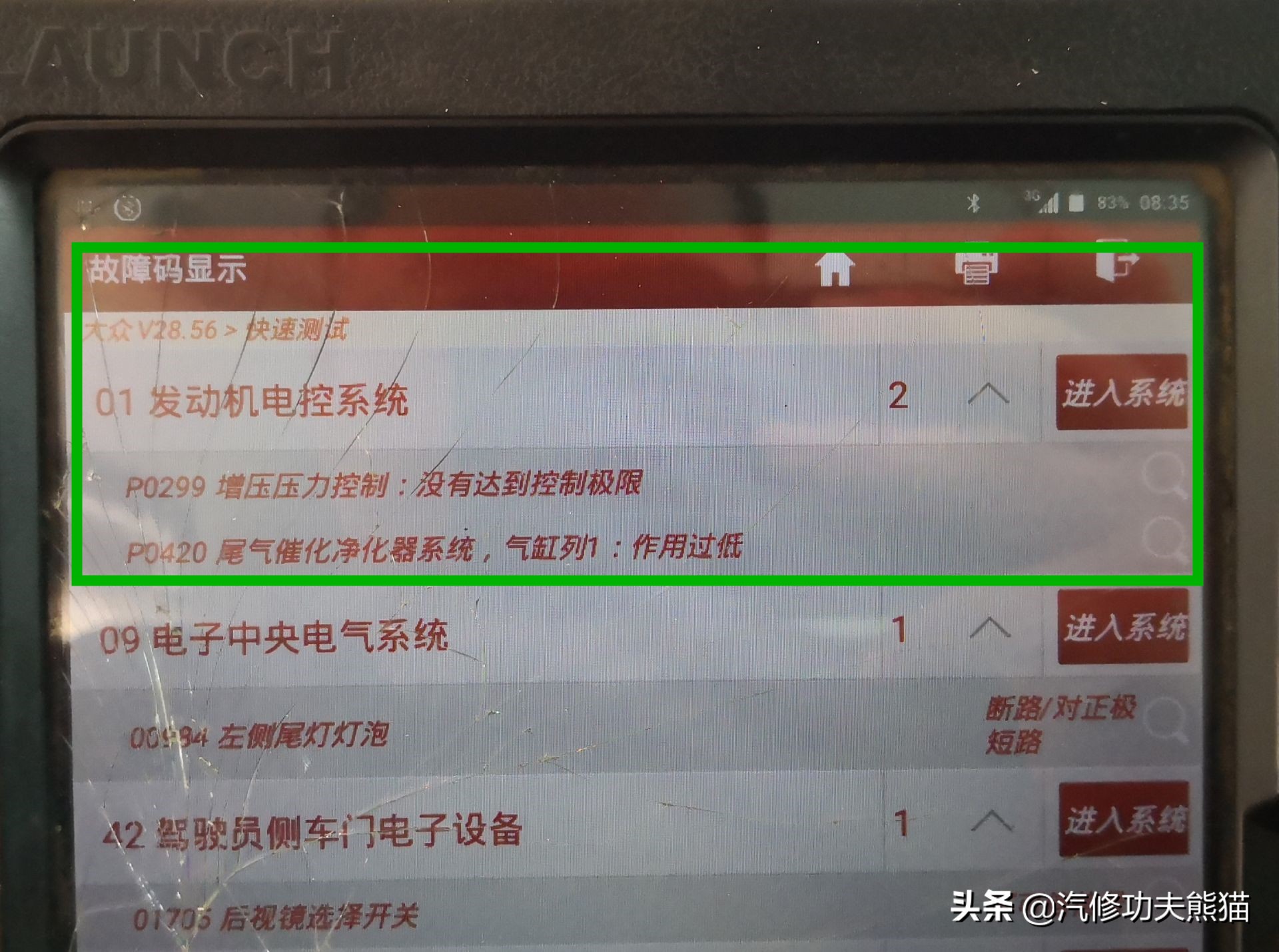 大众夏朗烧机油维修汕头,夏朗烧机油大修多少钱