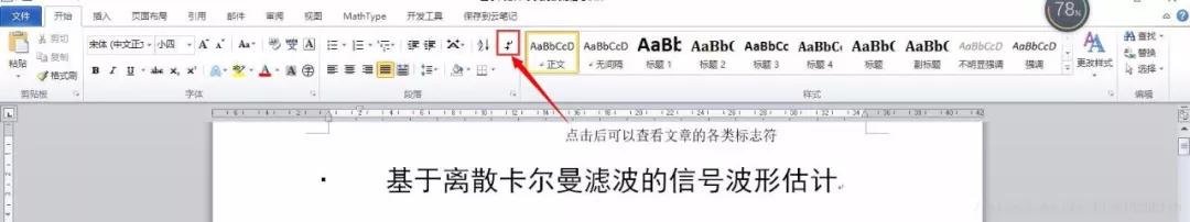 word毕业论文格式要求,毕业论文word格式设置