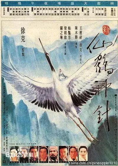 金庸武侠江湖,细说武侠