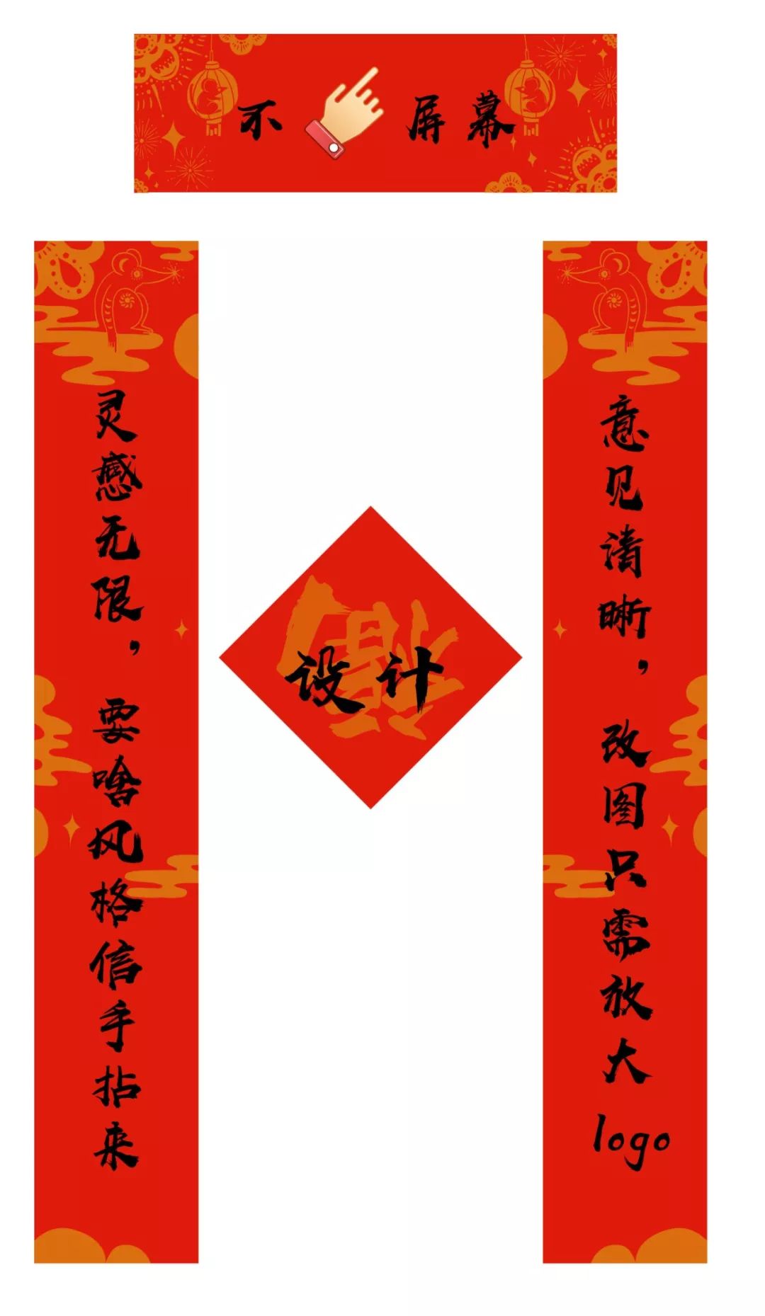 今天的红包香不香?再送你一套字节跳动土味春联