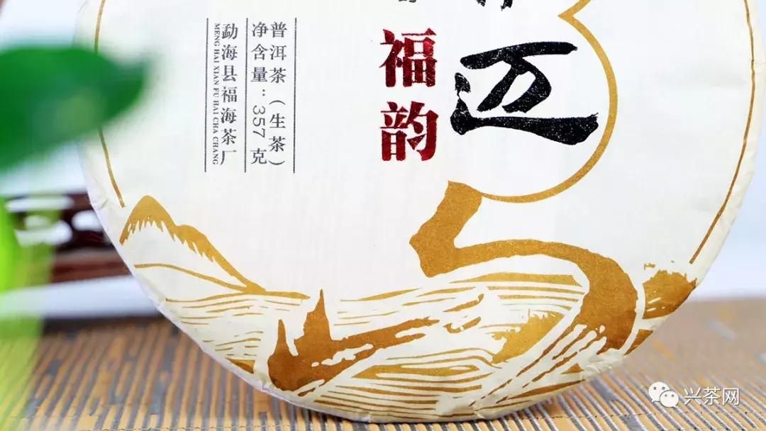 福海景迈福蕴,福海2018景迈福韵