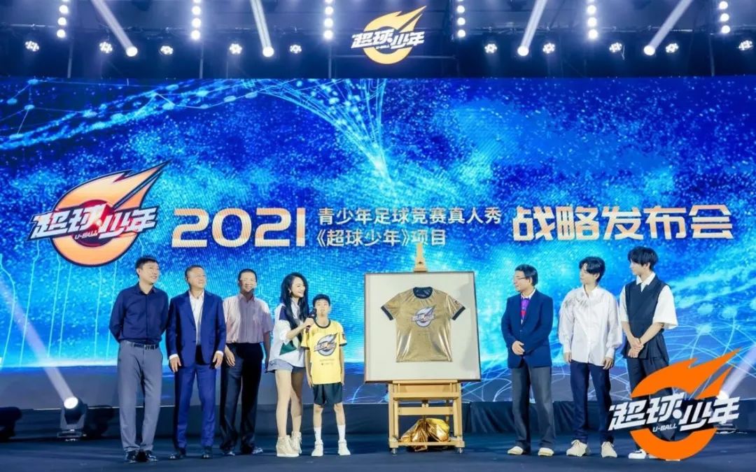 超球少年苏州卫视完整版,超球少年举行战略发布会