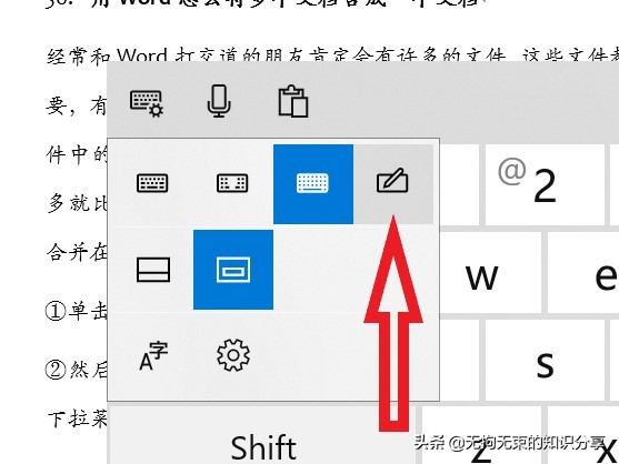 word技巧大全使用合集,word基础知识点总结大全