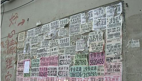 广告墙胶水如何去除,去除广告胶