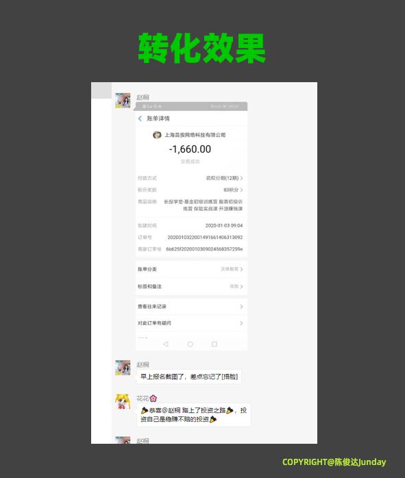 长投学堂理财精品课程,长投学堂理财真的假的