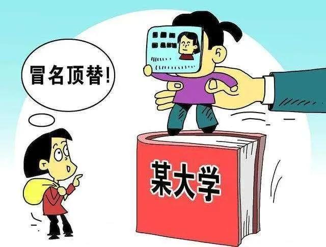 冒名顶替上学案件属于举报件吗,以案析法什么意思