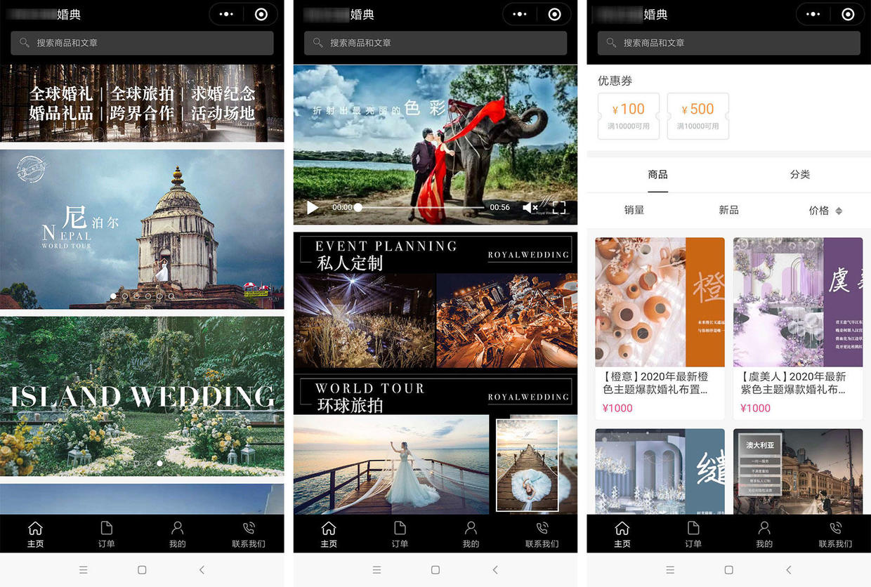 100个小程序营销方案,小程序各种行业解决方案