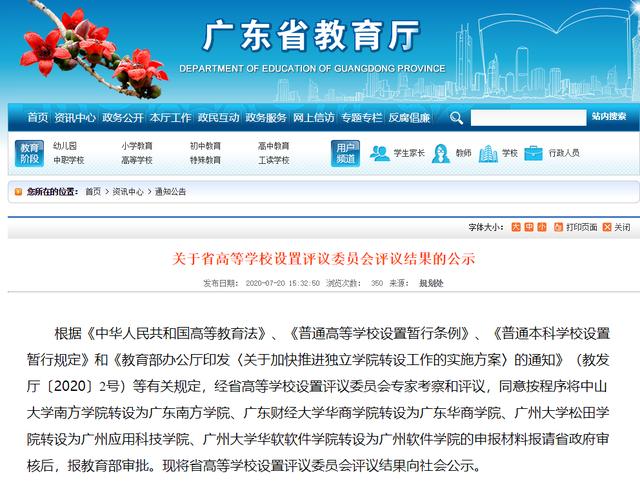 独立学院分数高还是民办分数高,独立学院值不值得报考