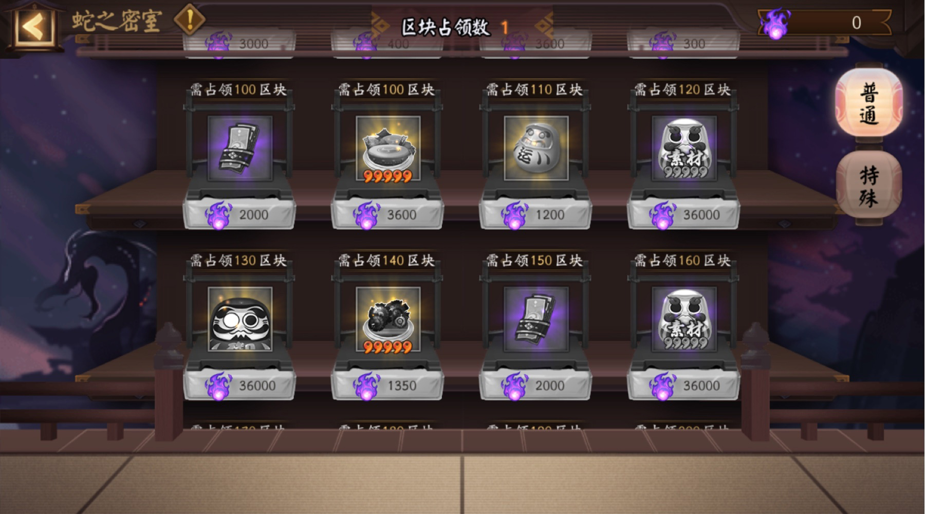 《阴阳师》伪神降临奖励发放,阴阳师伪神活动奖励兑换推荐