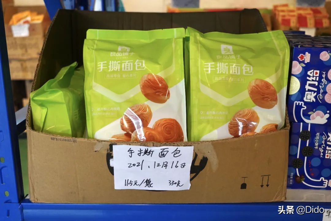 肉测评探店美食,成都临期超市