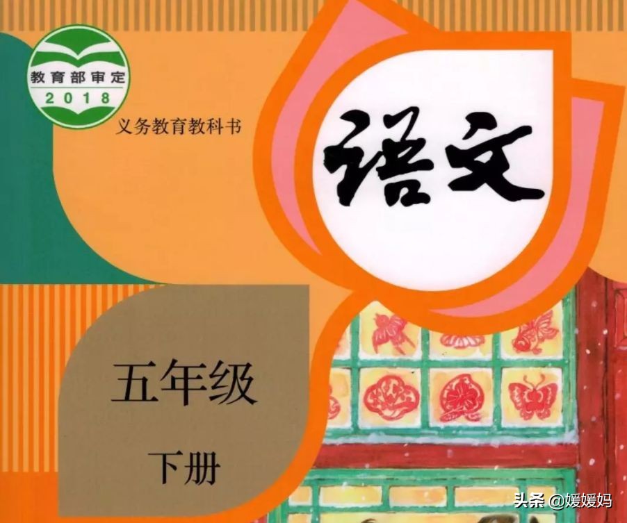 部编版五年级下册各单元知识点,部编版语文五年级下册知识点汇总