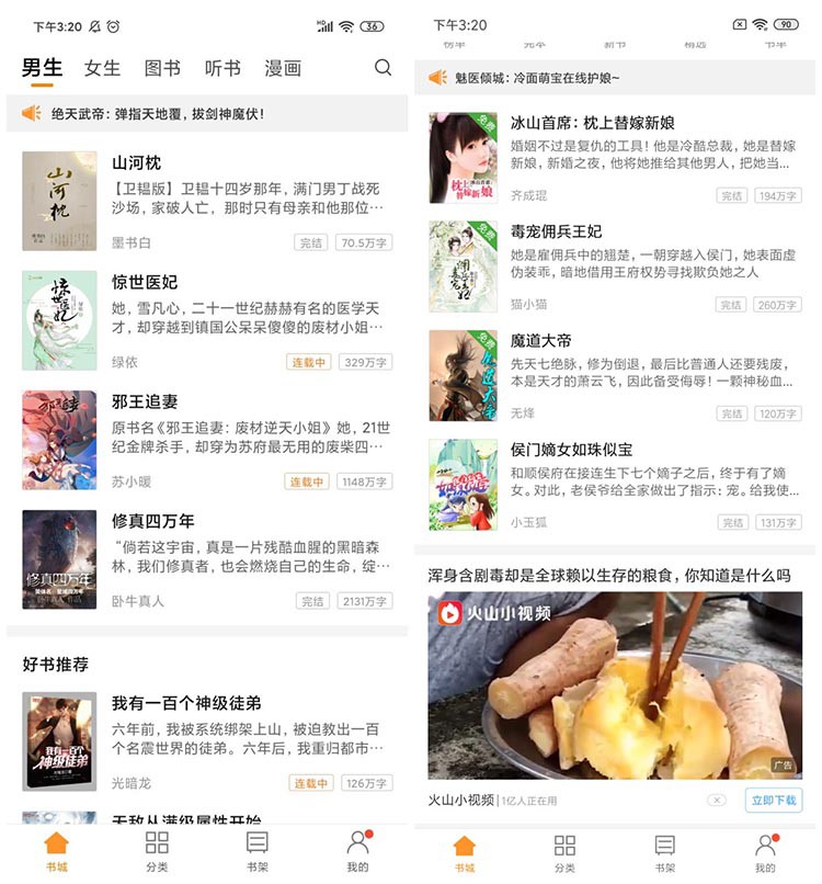 找设置不再晕头转向，广告位真有减少体验15天，MIUI11值得升级