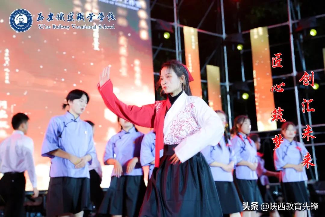 西安铁道职业学校2020迎新生文艺晚会隆重举行
