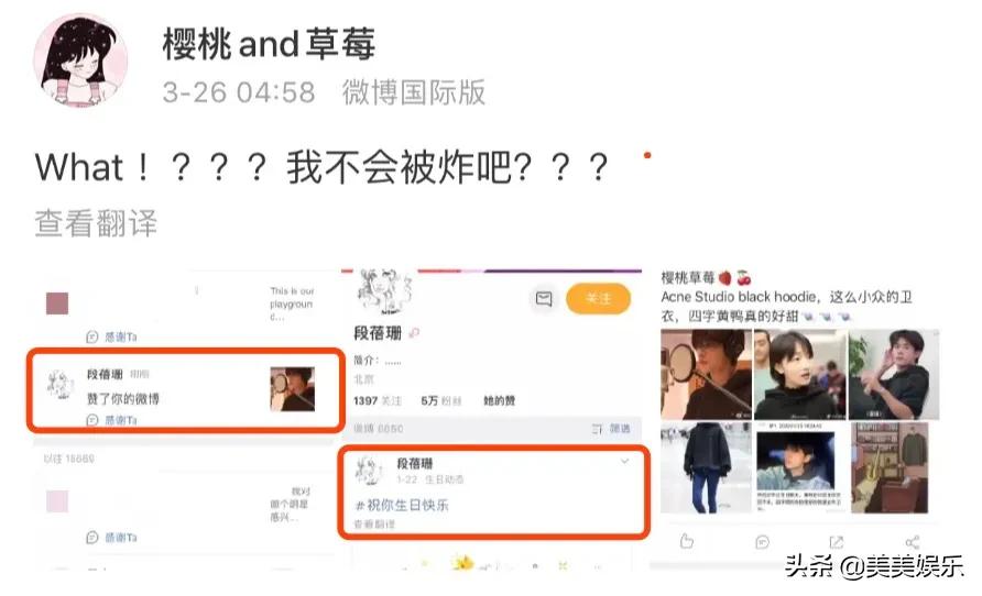 顶流社被扒假唱,顶流被曝光