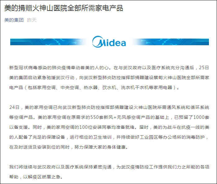 火神山医院建设背后的中国力量,火神山医院建设全过程外国评价