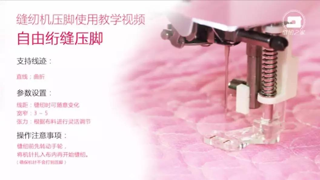 压脚线迹,隐藏线迹用什么压脚